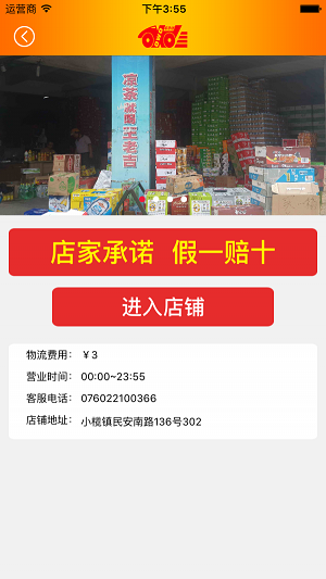 OWO宅急送直装版图2