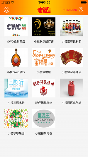 OWO宅急送直装版图3