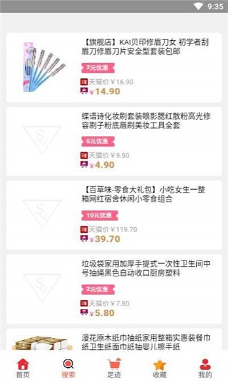 聚爽惠安卓直装版图1
