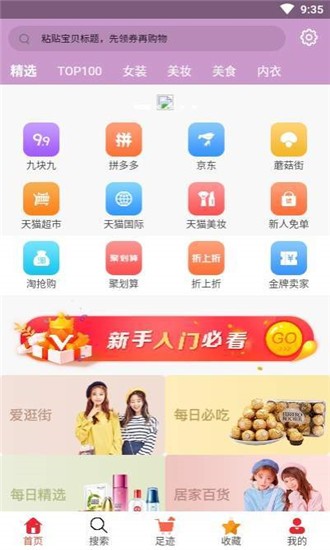 聚爽惠安卓直装版图2