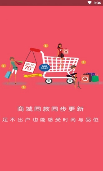 聚爽惠安卓直装版图3