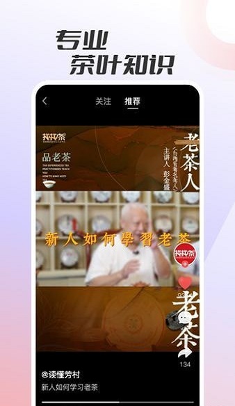 评茶官方正版图1