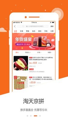 萝卜团正版图1