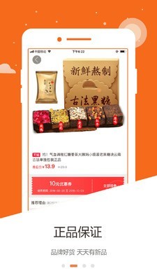萝卜团正版图2