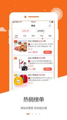 萝卜团正版图3