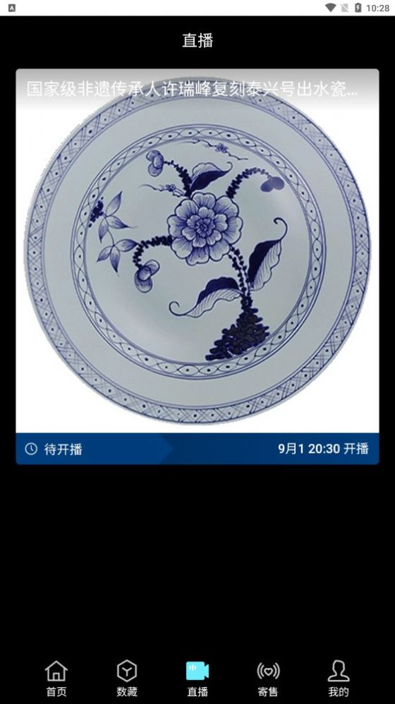 神骊数藏最新版图2