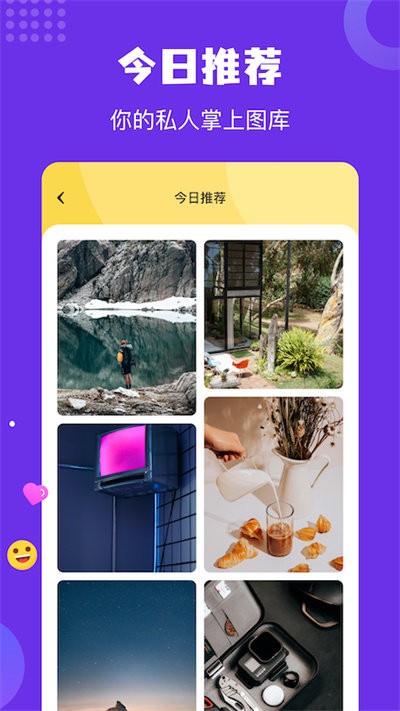 炫彩主题壁纸安卓官方版图1
