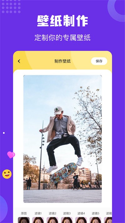 炫彩主题壁纸安卓官方版图2