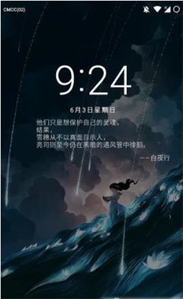 锁屏一言原版图2