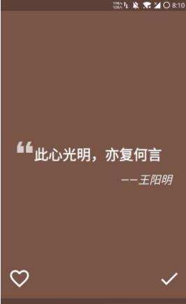 锁屏一言原版图3