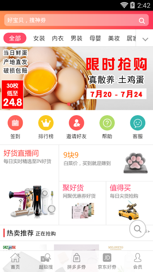 巴中最惠买最新版图2