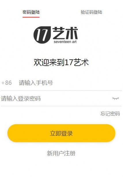 17艺术最新免费版图1