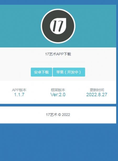 17艺术最新免费版图2