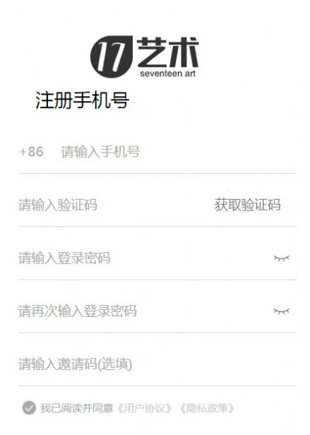 17艺术最新免费版图3
