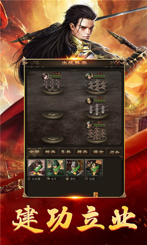 三国群英记(3)