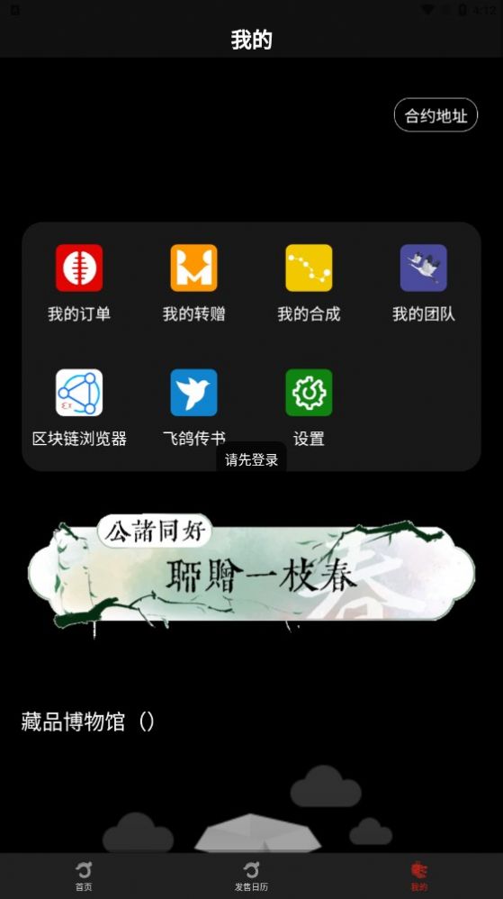 沐玺御藏无广告版图2