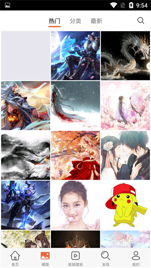 闪氪壁纸安卓直装版图1