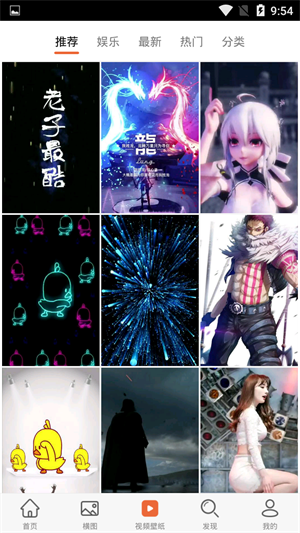 闪氪壁纸安卓直装版图2