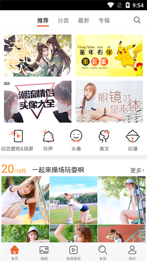 闪氪壁纸安卓直装版图3