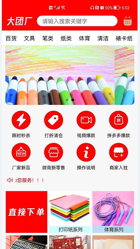 大团厂手机正版图2
