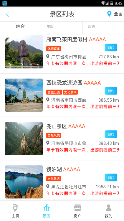 脚尖之旅原版图2