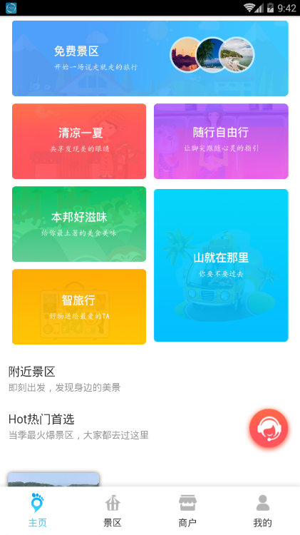脚尖之旅原版图3