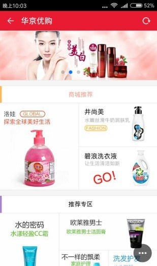 华京优购安卓免费版图1