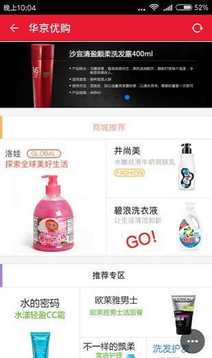 华京优购安卓免费版图2