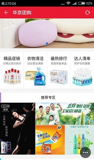 华京优购安卓免费版图3