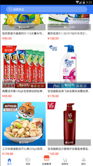 优创贝客手机免费版图2
