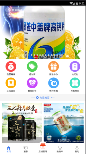 优创贝客手机免费版图3