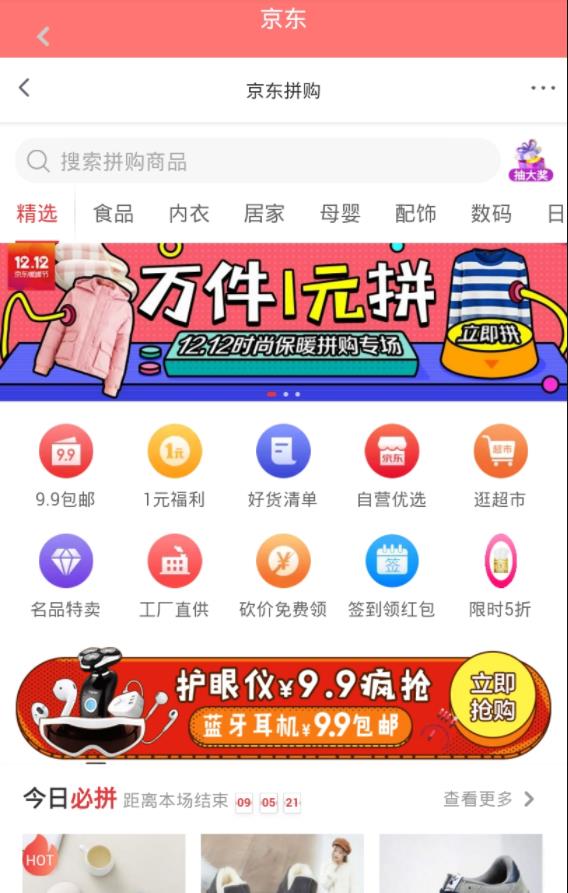 扣抠升米免费原版图2