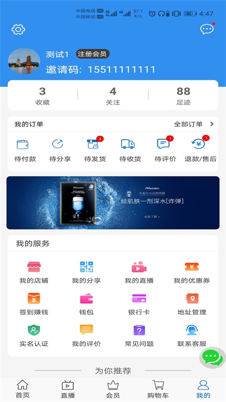 百变商城原版图2