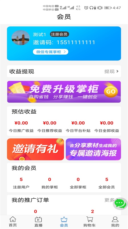 百变商城原版图3