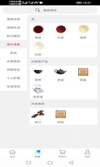 文茗羊茶商城正版图1