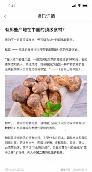 农淘淘手机版图3