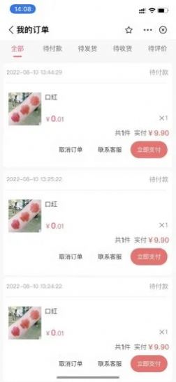 微快店官方正版