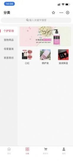 微快店官方正版