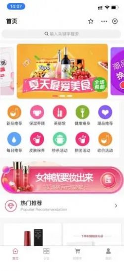 微快店官方正版