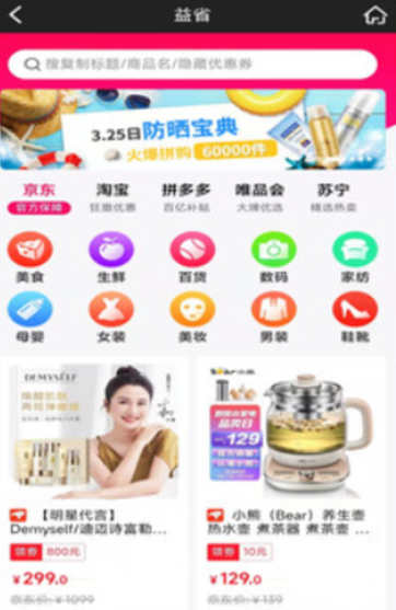 益省无广告版图1