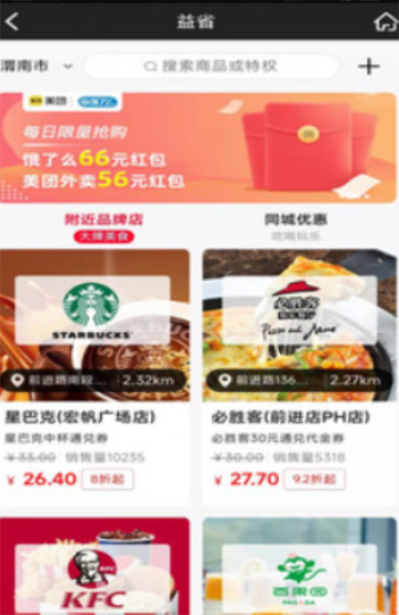 益省无广告版图2