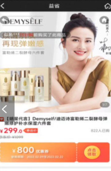 益省无广告版图3