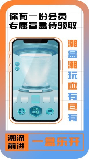 一盒乐开免费原版图2
