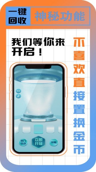 一盒乐开免费原版图3