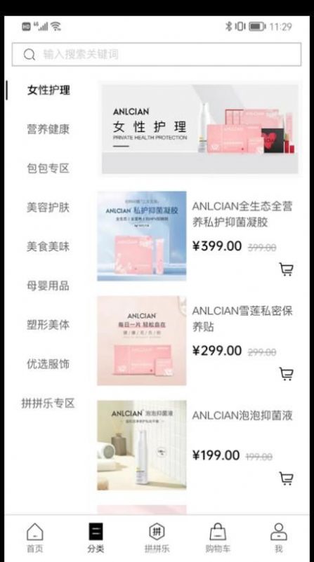 全球臻品安卓直装版图1