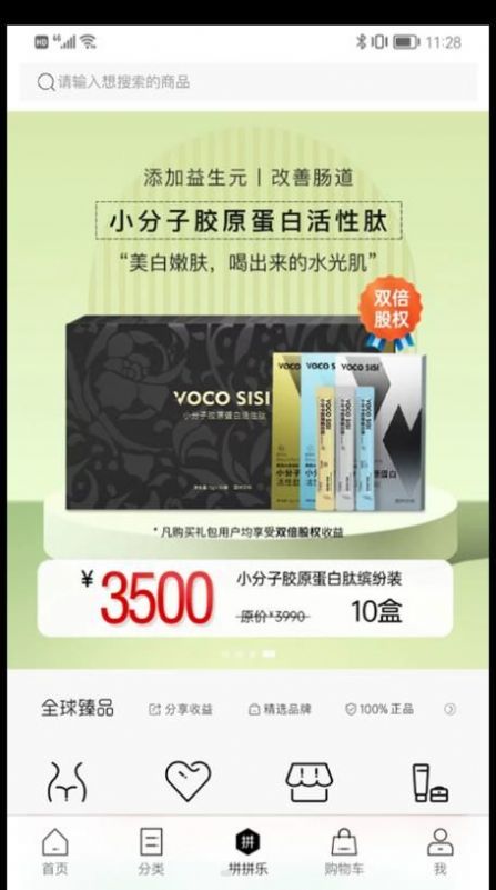 全球臻品安卓直装版图2