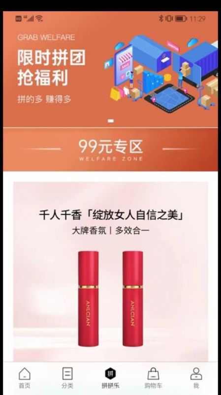 全球臻品安卓直装版图3