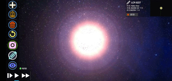 行星起源2官方最新版图2