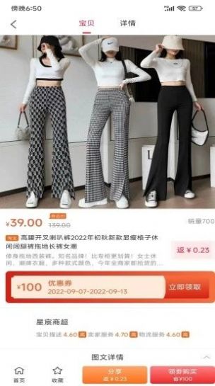 永优惠最新版图2