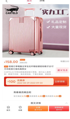 卖家秀免费版图2
